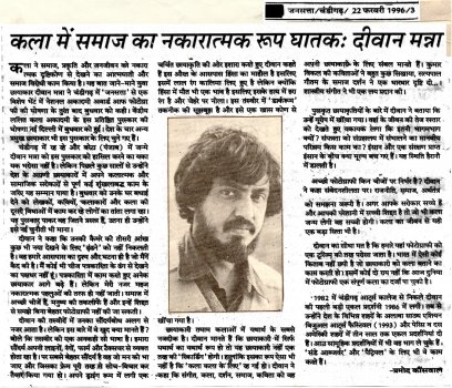 1498639730-59536d726a973-a24-diwan-manna-conceptual-photographer-article-jansatta-pramod-kaunswal.jpg